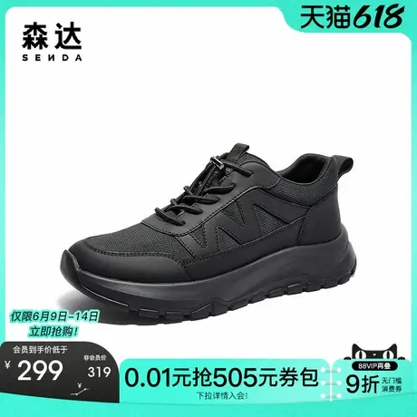 森达健步鞋男子年秋新商场同款潮流厚底休闲鞋44WP1CM4商品大图