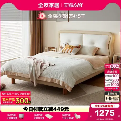 全友家居奶油风儿童床卧室小户型儿童房实木脚单人床男孩女孩床商品大图