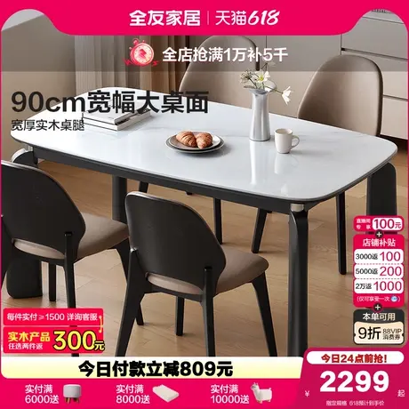 全友家居现代简约实木脚吃饭桌2025新款客厅小户型高级感玻璃餐桌商品大图
