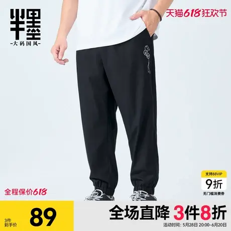 半墨大码男装休闲裤男夏季薄款束脚小脚长裤宽松加肥加大男士裤子商品大图