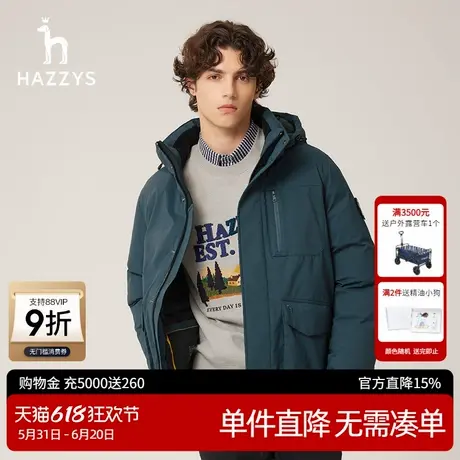 Hazzys哈吉斯奥莱冬季新款保暖鸭绒羽绒服休闲纯色外套男韩版商品大图