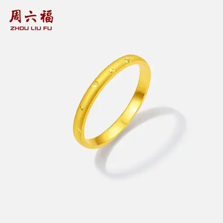 周六福精品足金戒指计价车花亮面素圈女戒节日礼物商品大图