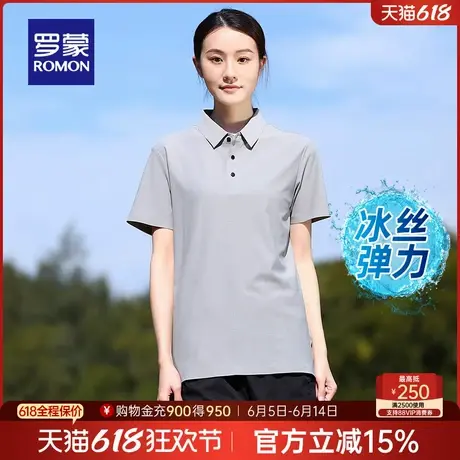 【冰丝高弹】罗蒙女士时尚短袖Polo衫2025夏季薄款透气无痕T恤衫商品大图
