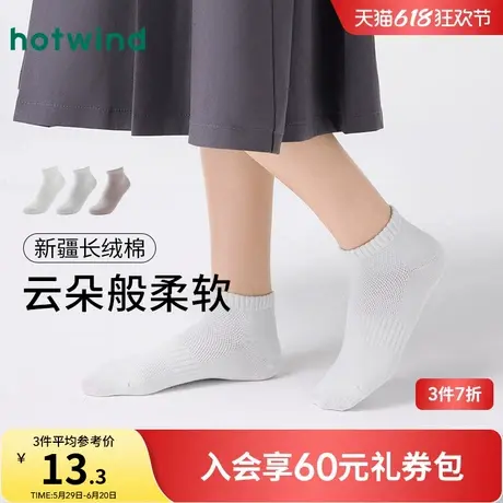 热风2025年春季新款女士网眼抽象筋低帮袜运动透气吸汗无骨运动袜商品大图