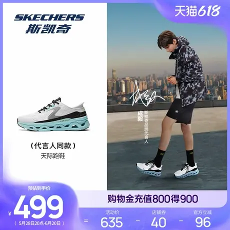 【成毅同款】斯凯奇闪穿鞋夏季男鞋厚底休闲运动鞋网面透气健步鞋商品大图