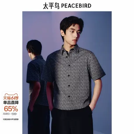 太平鸟男装 商务休闲满版提花衬衫夏季宽松短袖翻领衬衣商品大图