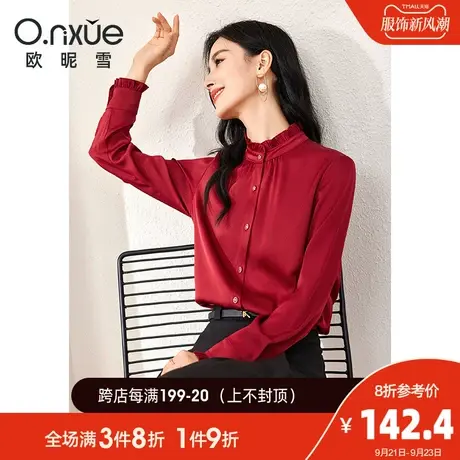 欧昵雪2023秋季新款气质纯色木耳边立领衬衫女长袖直筒小个子衬衣商品大图