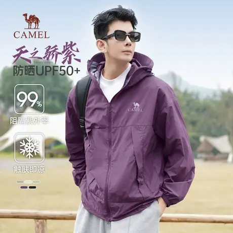 骆驼男装凉感防晒衣男士UPF100+户外轻薄皮肤衣钓鱼防晒服外套男商品大图