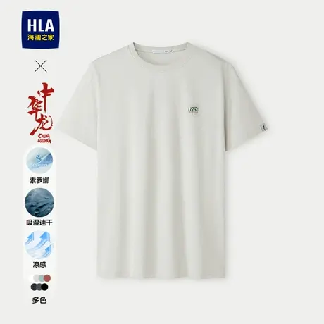 HLA/海澜之家中华龙凉感吸湿速干短袖T恤25春夏新SORONA龙运衫男商品大图