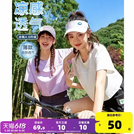 tonlion/唐狮唐狮冰氧吧T恤凉感透气女短袖t恤2024夏新款宽松运动商品大图