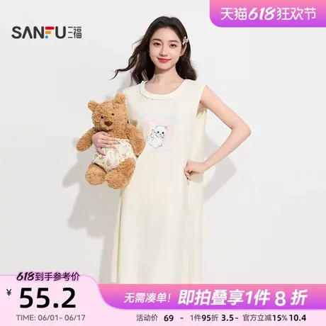 三福女夏季萌趣卡通背心睡裙 趣味花边圆领宽松家居服497844商品大图