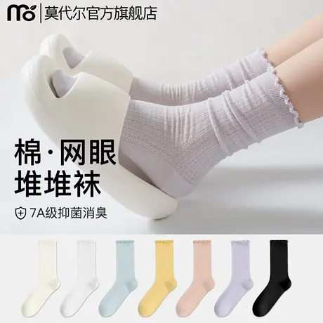 袜子女夏季薄款纯棉中筒网眼透气抗菌防臭无骨月子袜木耳边堆堆袜商品大图