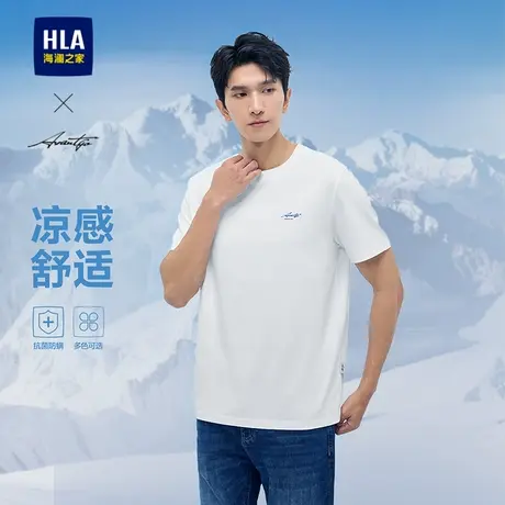 HLA/海澜之家轻商务时尚系列凉感短袖T恤25春夏新款大码简约短t男商品大图