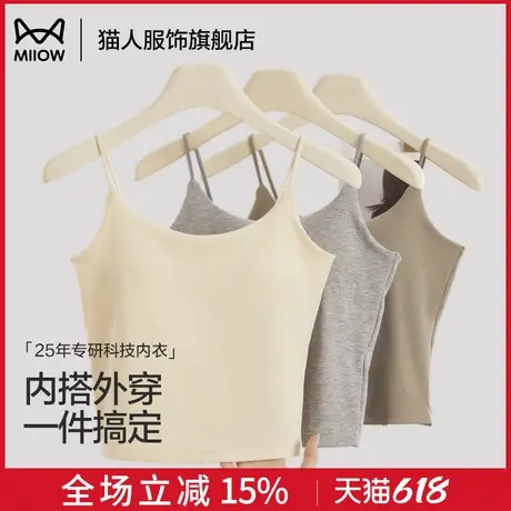 猫人吊带背心女带胸垫内搭外穿内衣美背文胸一体外穿上衣夏季薄款商品大图