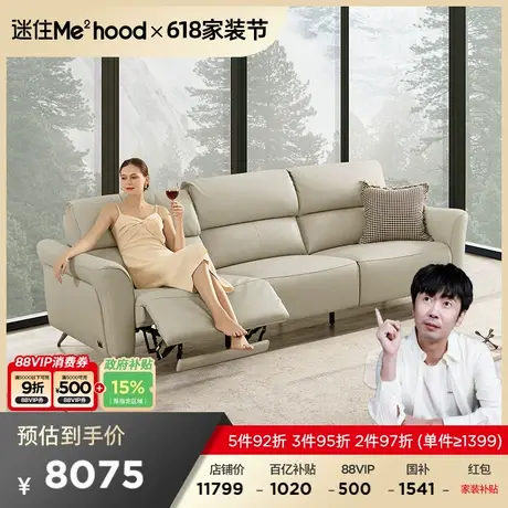 【MD直播】顾家家居奶油风真皮沙发电动沙发功能零靠墙沙发6183商品大图