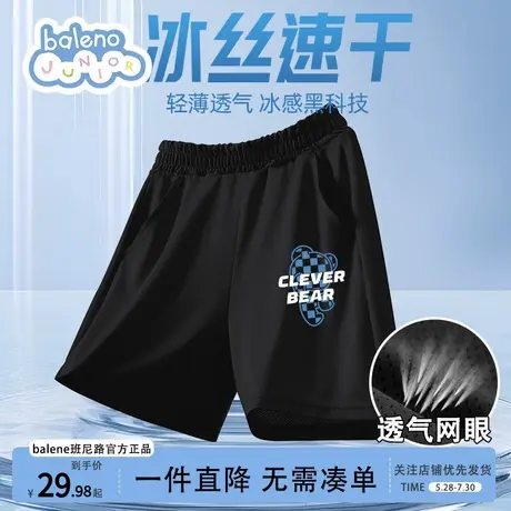 班尼路童装男童短裤夏季2025新款儿童裤子冰丝速干裤大童夏装男孩商品大图