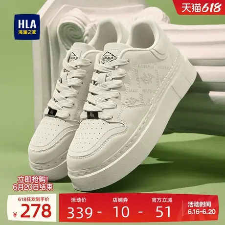 HLA/海澜之家男鞋新款夏季潮流增高舒适舒适板鞋休闲百搭小白鞋男商品大图