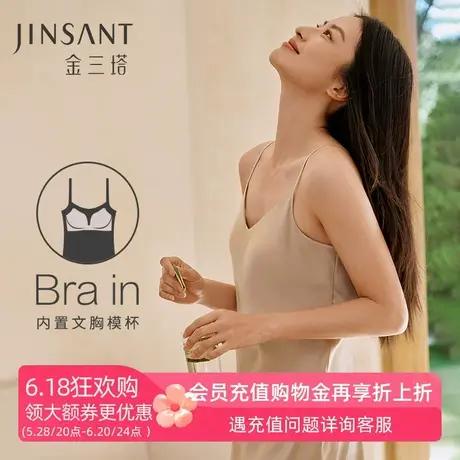 真丝吊带睡衣女春夏新品金三塔V领100%桑蚕丝简约性感带胸垫睡裙商品大图