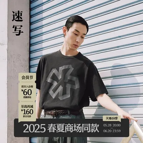 【商场同款】速写男装2025春新品短袖T恤立体胶花卉休闲9P3113130商品大图