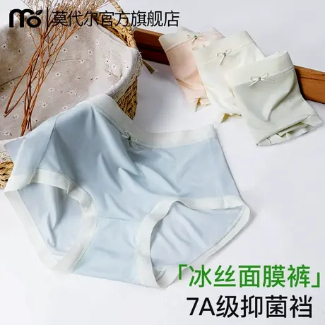 莫代尔冰丝内裤女2025新款女生面膜裤7A蚕丝抑菌裆薄款透气三角裤商品大图