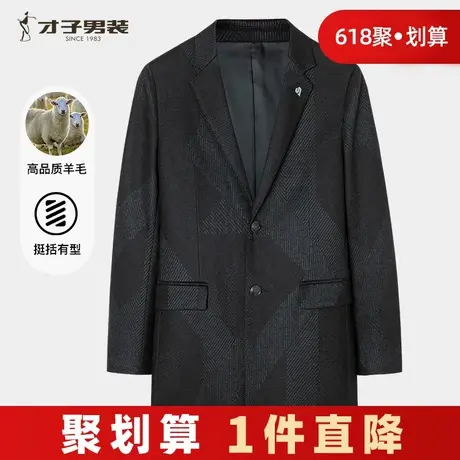 【商场同款】才子男装羊毛呢大衣男2024秋冬季新款中长款黑色外套图片