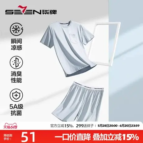 柒牌睡衣男夏季短袖五分裤凉感抑菌休闲运动家居服打底外穿套装棉商品大图