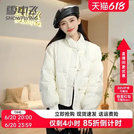 雪中飞新中式羽绒服女短款2024新款可拆卸袖国风小个子冬季面包服商品大图