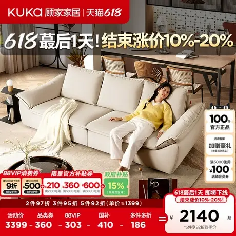 顾家家居官方奶油风直排猫抓布可拆洗布艺帆船沙发客厅家居2311商品大图