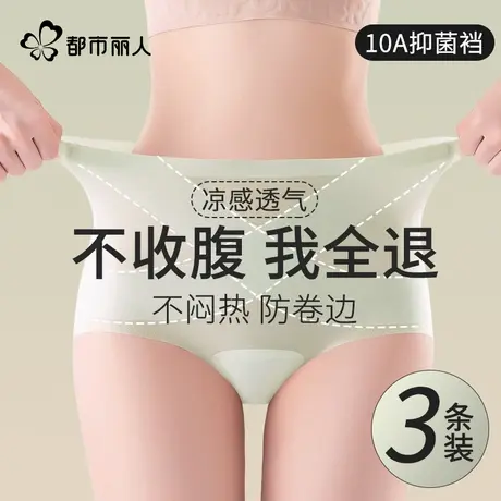 都市丽人收腹内裤女士无痕收肚子2025新款夏薄翘臀塑形冰丝提臀裤商品大图