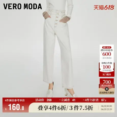 Vero Moda奥莱牛仔裤女秋冬清仓高腰阔腿萝卜裤加厚保暖直筒裤子商品大图