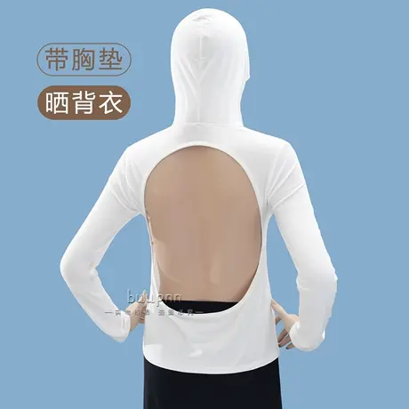 连帽晒背专用衣女带胸垫夏季莫代尔有帽子长袖露背晒太阳上衣商品大图