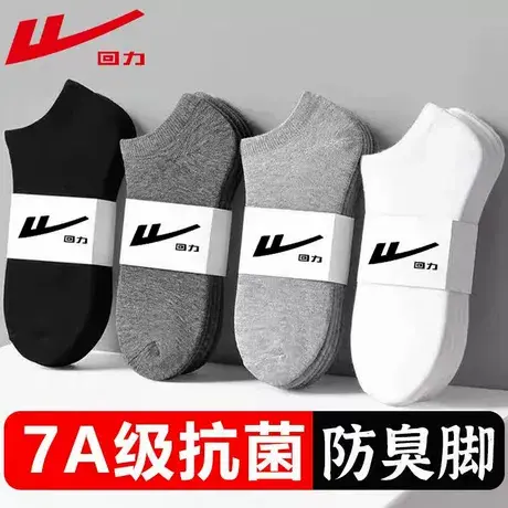 回力袜子男款短袜纯色新疆棉抗菌防臭2025新款春夏薄款吸汗船袜商品大图