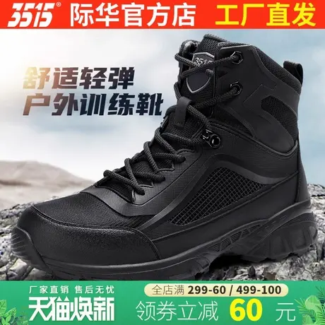 际华3515强人春秋新款高帮鞋男式户外轻便工装靴耐磨减震登山短靴商品大图