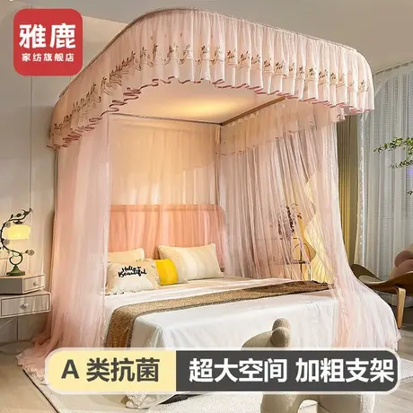 雅鹿u型导轨蚊帐2025新款1.5家用公主床帘幔纱卧室落地免安装蚊帐商品大图