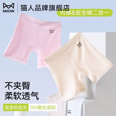 猫人女童安全裤抗菌透气2025新款防走光不勒腰二合一少女打底内裤商品大图