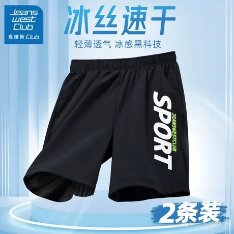 真维斯club男童夏季裤子薄款儿童冰丝速干运动夏款短裤五分裤夏装商品大图
