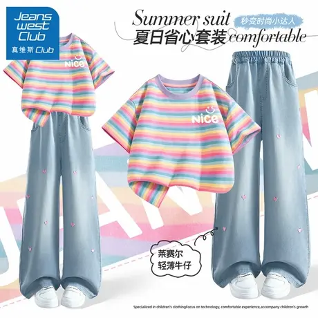真维斯club女童夏套装儿童夏季条纹短袖2025新款夏装薄款牛仔裤女图片