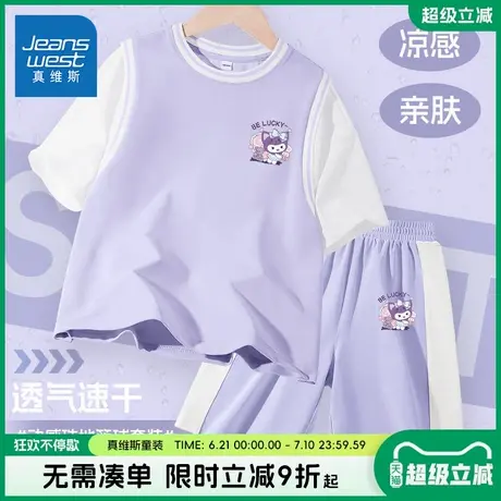 真维斯童装女童套装夏季儿童2025新款透气薄款运动服女孩篮球服夏图片