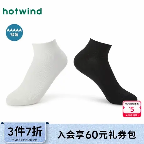 热风配件24秋新款女士居家短袜舒适短筒袜0针细抽条低帮袜船袜商品大图