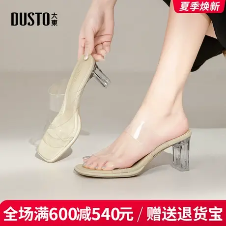 大东女拖鞋2025夏季新款时尚粗跟高跟休闲一脚蹬外穿简约女凉拖鞋商品大图