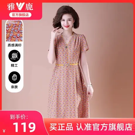 雅鹿妈妈连衣裙女款夏装2025新款洋气短袖V领碎花中长款长裙子女图片