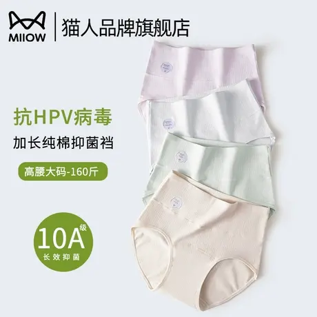猫人纯棉高腰收腹内裤女士收小肚子2025新款10A抗菌裆提臀三角裤商品大图