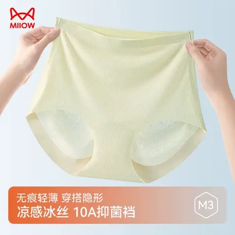 猫人无痕提花冰丝内裤女轻薄透气亲肤抑菌夏季新款高腰凉感三角裤商品大图