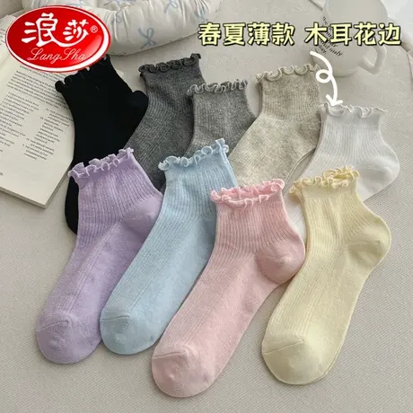 浪莎袜子女夏季薄款2025新款吸汗纯色棉袜配小皮鞋木耳花边中筒袜图片