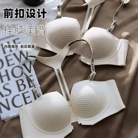 无痕内衣女前扣聚拢小胸显大胸罩无钢圈收副乳防下垂T型美背文胸商品大图