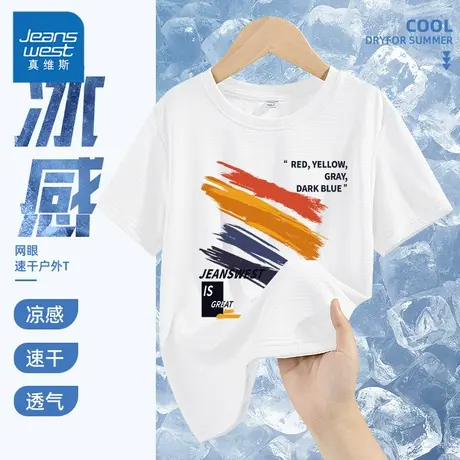 真维斯童装男童短袖t恤2025新款夏季帅气白色上衣儿童运动速干衣商品大图