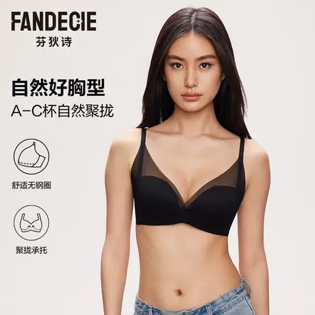 【贴贴杯】芬狄诗内衣女小胸不空杯微聚拢无钢圈舒适收副乳文胸商品大图