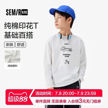 森马儿童2025年秋季男中童T恤纯棉内搭打底衫商品大图