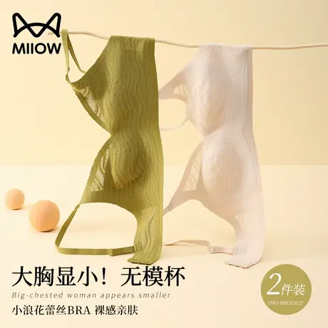 猫人无痕内衣无模杯夏季薄款2025新款轻薄透气无钢圈文胸全罩杯商品大图