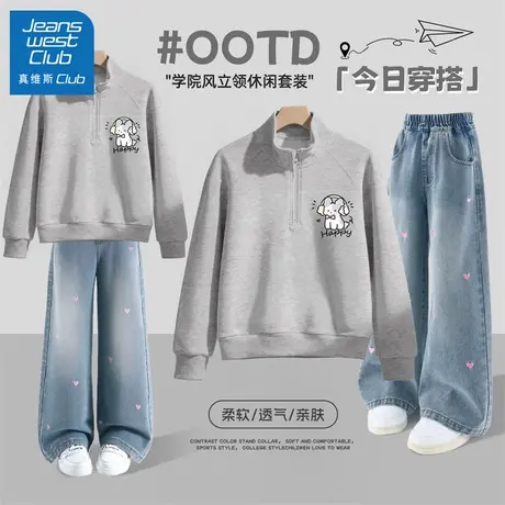 真维斯club儿童套装女童洋气时髦秋装2025新款女大童秋季休闲衣服商品大图